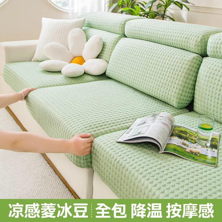 防猫抓弹力冰丝沙发笠2025新款全包四季通用防滑凉席坐垫沙发套罩