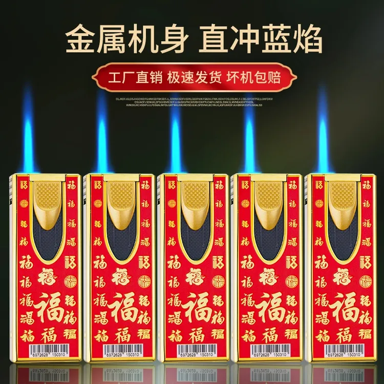 防风打火机2024款高档个性创意高颜值网红爆款下拉点火充气耐用