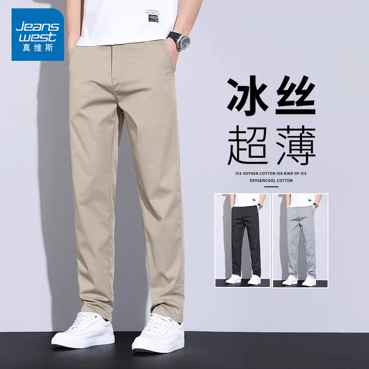 真维斯春秋季裤子男款休闲裤直筒修身商务男装春夏季休闲西裤男士