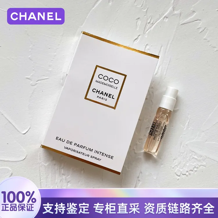 Chanel/香奈儿可可小姐馥郁款1.5ml 女士花香调浓香水持久留香