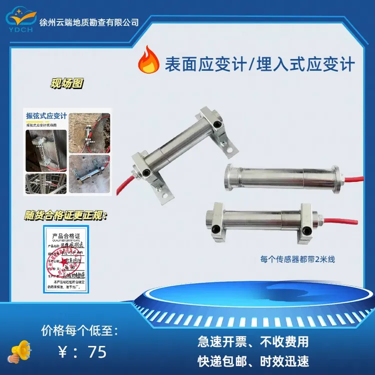 振弦式钢支撑应变计应力计混凝土应变计砼应变计埋入式应变计
