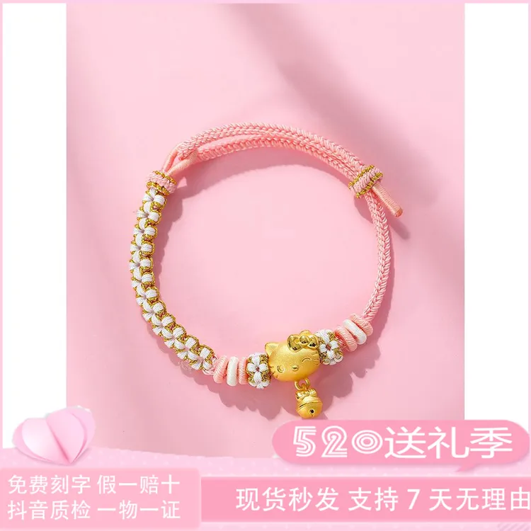 黄金铃铛KT猫手链女足金999kitty蝴蝶结凯蒂猫手串转运珠送女友