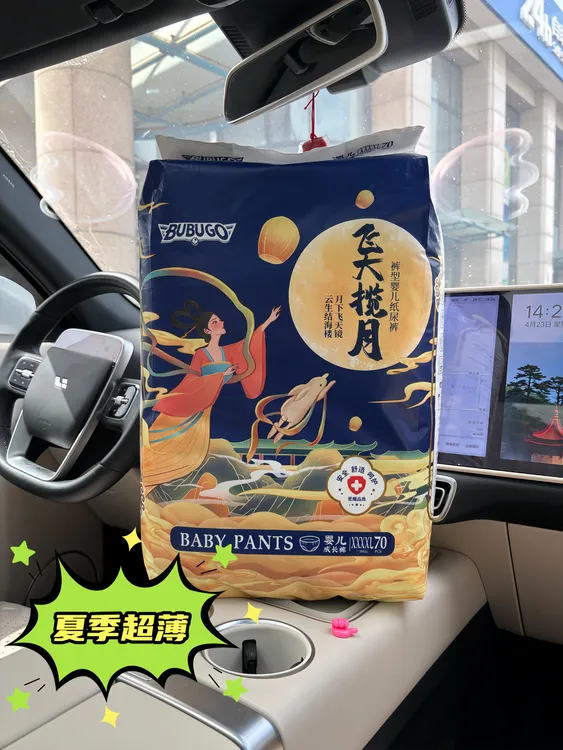 BUBUGO飞天揽月纸尿裤步步狗夏季尿不湿通码70片 柔软透气拉拉裤