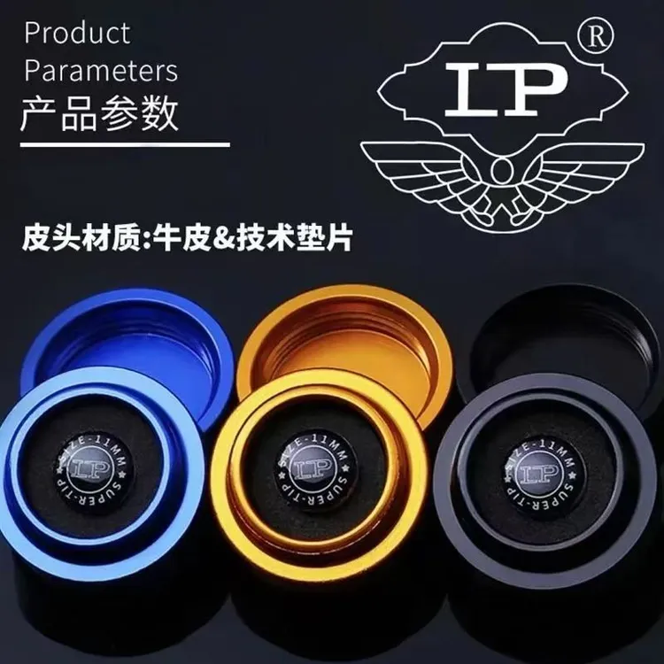 假一赔十全新LP梦3.0皮头11mm小头杆专用LP梦皮头