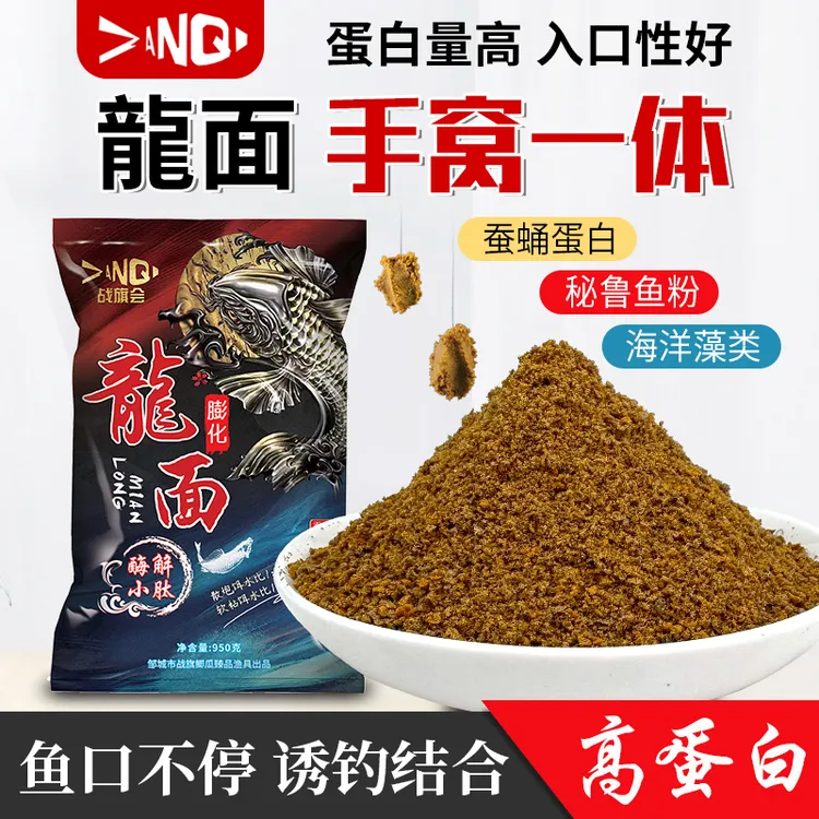 战旗会【龍面】饵料（3包）