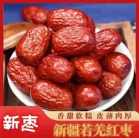 【买一斤送一斤】新疆若羌灰枣肉厚精选红枣泡水煮粥小零食