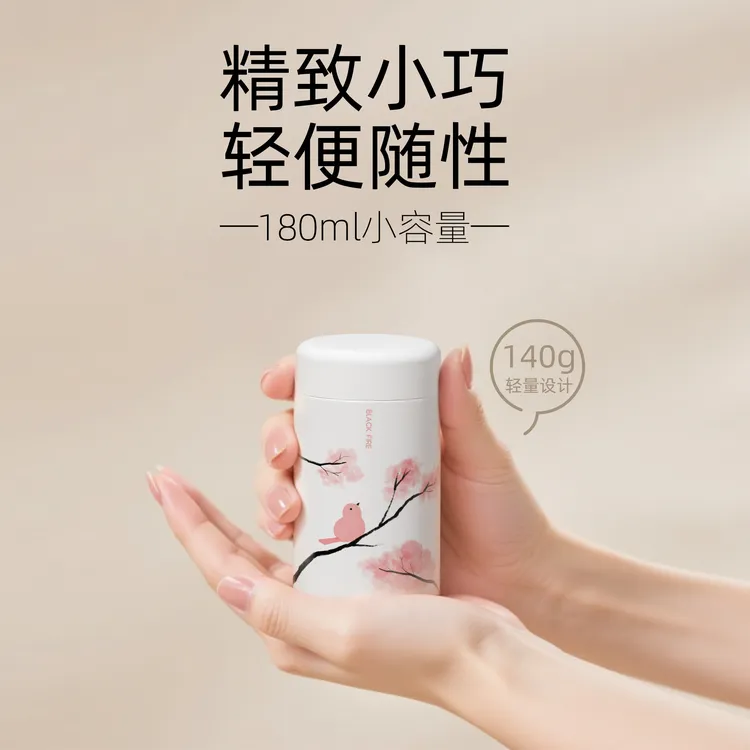 国风口袋杯316L不锈钢茶杯女士小巧便携式简约高颜值迷你保温杯