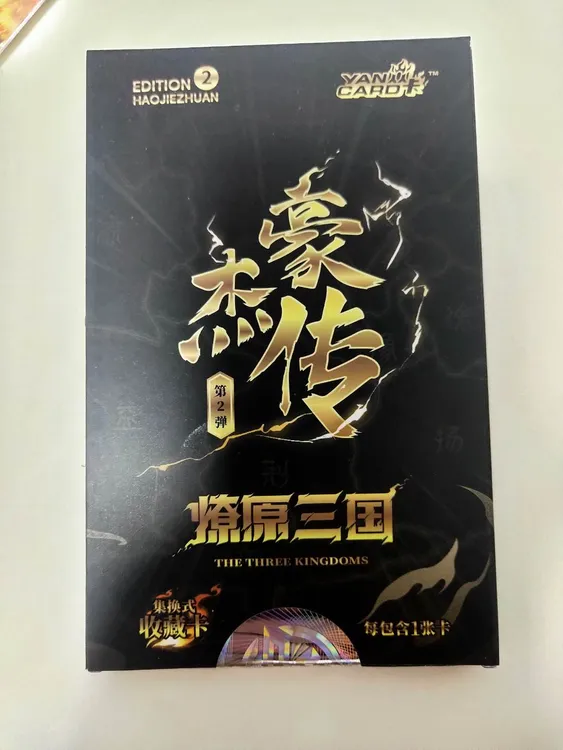 【推背拆卡】燎原豪杰传2评级礼盒 张飞、法正、孙策、大乔、许诸、费祎