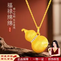 【周大金】拉丝福禄吉祥葫芦项链时尚高级感女款