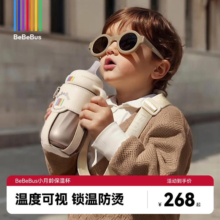 BeBeBus钻光小月龄保温杯婴幼儿宝宝水杯外出儿童6个月以上防呛