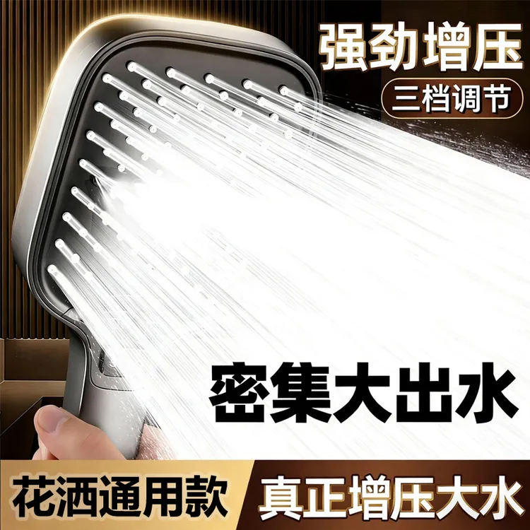 增压花洒喷头超强加压淋浴头家用洗澡水龙头热水器沐浴方形莲蓬头