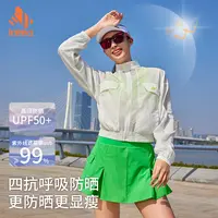 莱马【UPF50+】春秋立领防晒女跑步运动户外健身轻薄透气散热外套