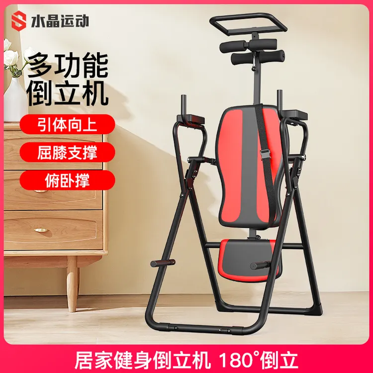 水晶运动家用引体向上多功能倒立机瑜伽辅助居家健身器材一机多用