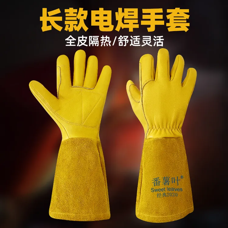番薯叶焊工手套防烫柔软灵活二保焊摇把焊四季适用牛皮电焊手套
