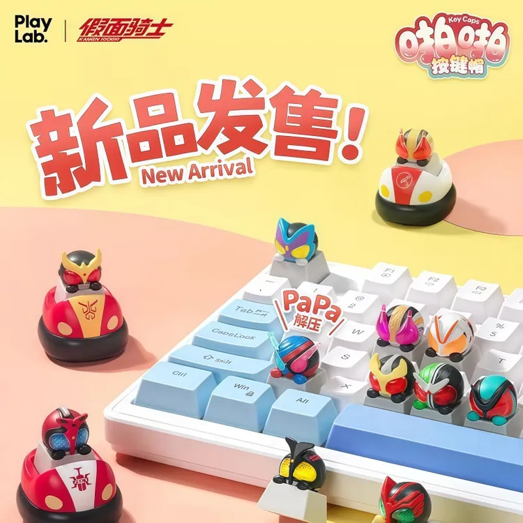 正版PlayLab假面骑士键帽盲盒啪啪按键机械键盘摆件手办男生礼物