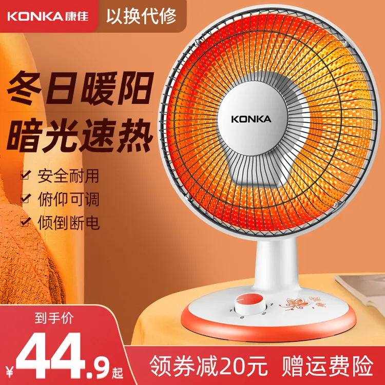 康佳小太阳取暖器家用电暖气热扇暖风机速热节能省电小型烤火炉器