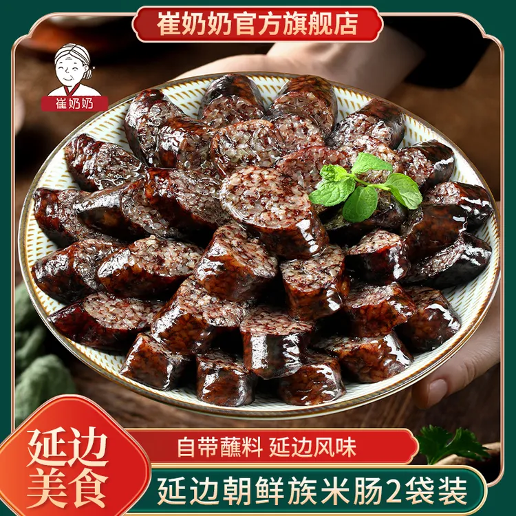 【崔奶奶】米肠515g*2袋