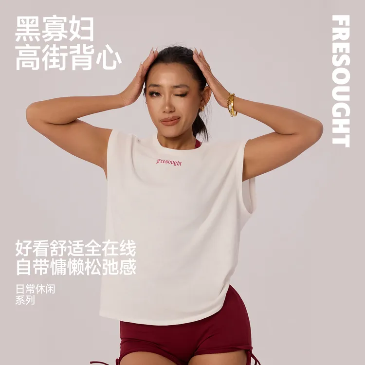 FRESOUGHT【达人】黑寡系列运动高能防下垂背心外穿瑜伽高街背心