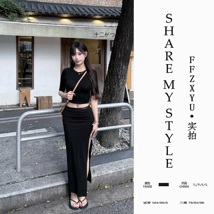 【FFZXYU】辣妹高级感修身短款圆领短袖上衣气质高腰包臀开叉半身裙