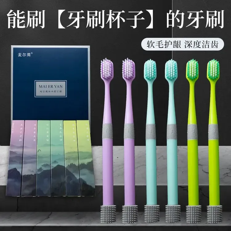 杯刷牙刷高级软毛成人家用可以刷杯子的牙刷宽头高密细毛工厂批发