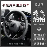 适用于奔驰宝马奥迪大众别克小羊皮纹纳帕打孔方向盘套吸汗透气