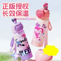 【小慧乱炸】小马宝莉双饮弹跳保温杯不锈钢便携直身500ML水杯061