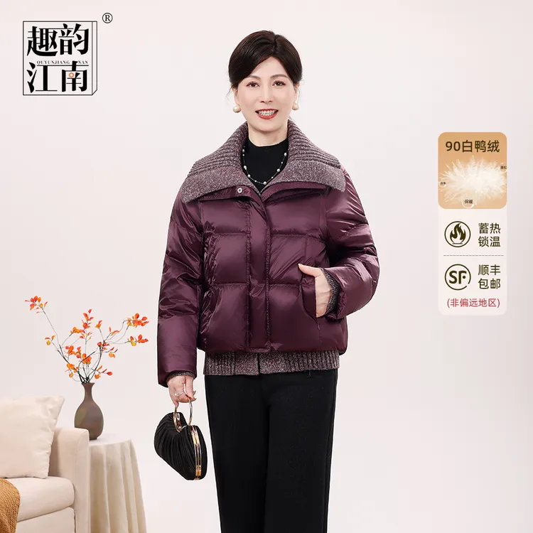 趣韵江南宽松型女常规厚款常规款拼接加厚90白鸭绒中老年羽绒服