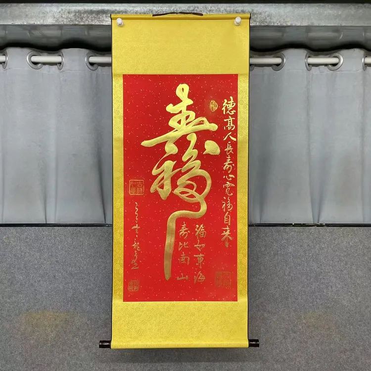 《福寿双全》段龙奇老师三尺竖轴万年红/130cm*55cm/手绘书法