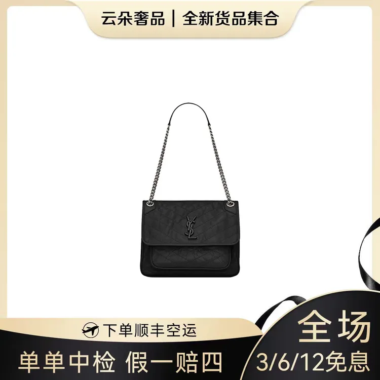 未使用 YSL/圣罗兰 未使用 YSL/圣罗兰 云朵奢品/圣罗兰niki中号