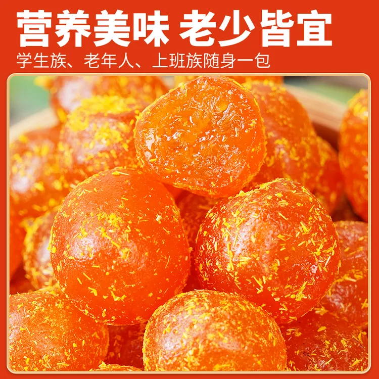尚恰甘草金桔蜜制果干清凉润喉开胃营养美味