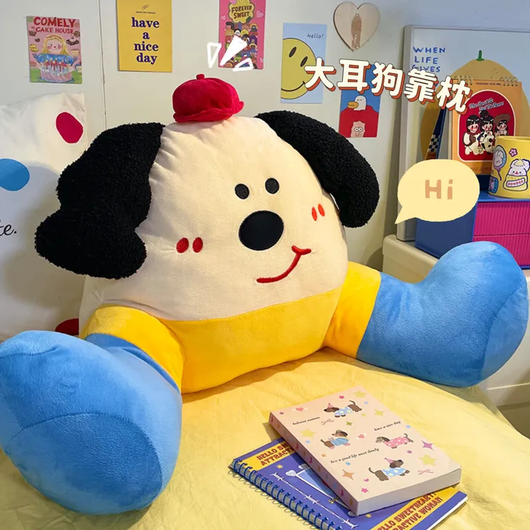 可爱大耳狗护腰靠垫学生宿舍床头靠背垫卧室床上玩手机专用大靠枕