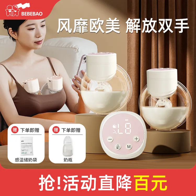 bebebao/比比暴吸奶器测评推荐双边静音无痛全自动单边穿戴式便携