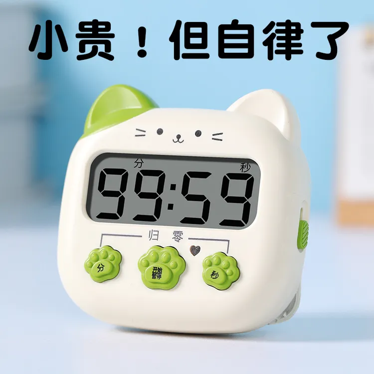 儿童计时器小学生自律神器倒计时显示时间管理学习专用厨房定时器