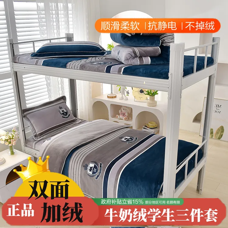 【优品】加厚牛奶绒三件套冬季床单款床笠款学生宿舍单人上下铺