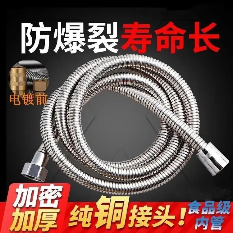 九牧王花洒淋浴软管加长喷头浴室加密防爆不锈钢软管水管花洒水管