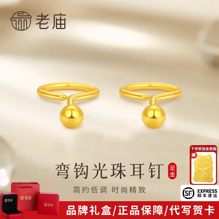 老庙黄金泡泡耳钉足金光面小金珠耳饰送女友送老婆生日纪念日礼物
