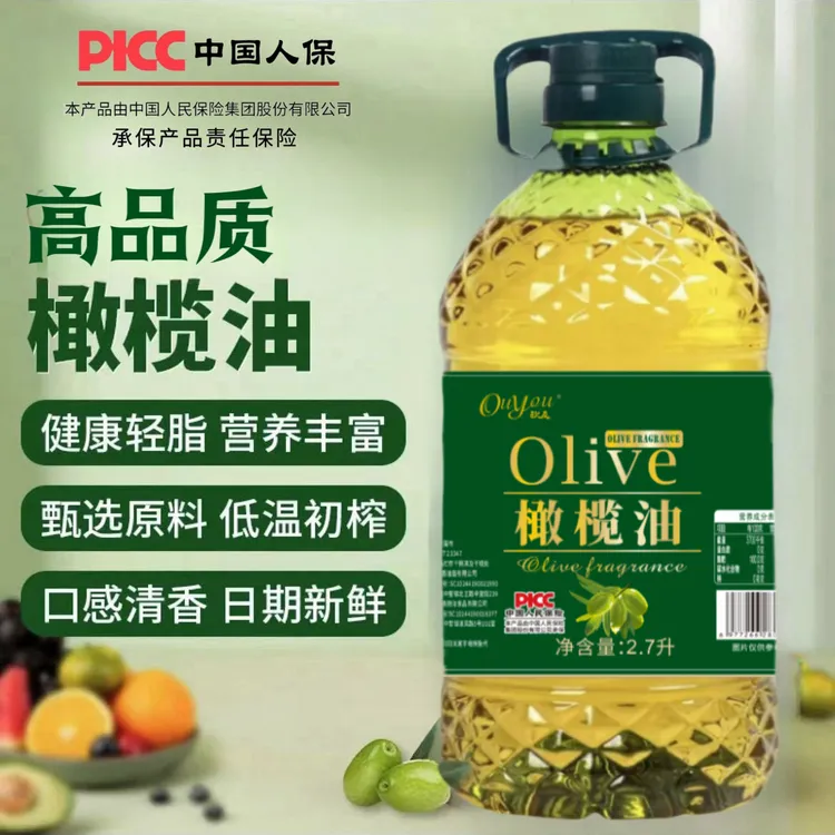 【年前囤货季】橄榄油中式厨房低温2.7L五斤一桶优质营养清香新鲜PS