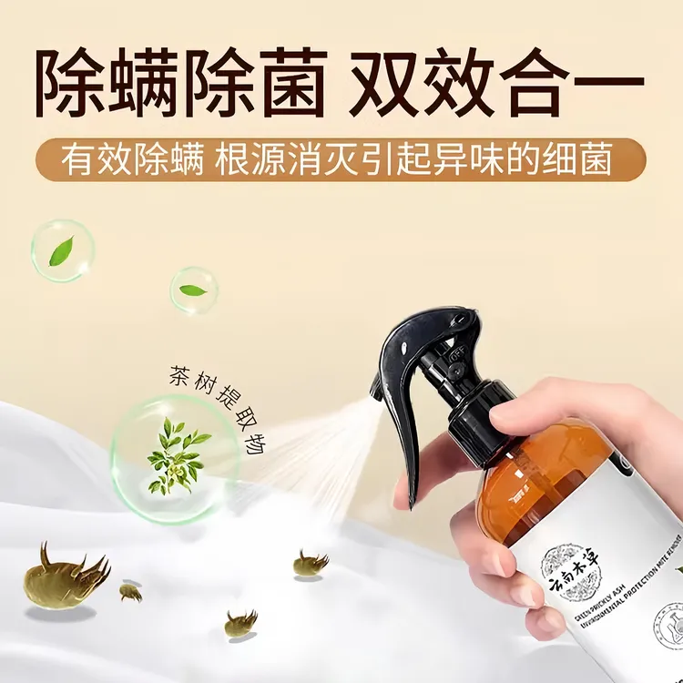 【3瓶实惠装】强效除螨喷雾剂云南本草青花椒床上学生宿舍螨虫床虱