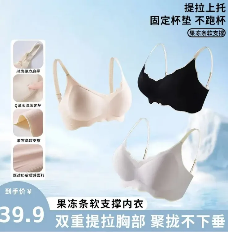 小欣欧若风夏季冰皮舒适无钢圈聚拢收副乳女士美背软支撑内衣文胸