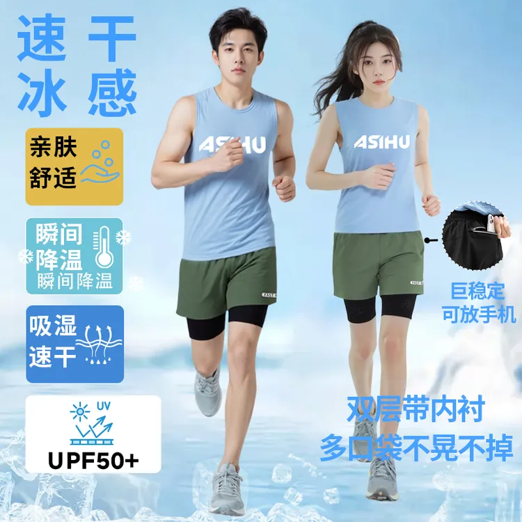 阿斯虎透气速干跑步套装双层速干套装透气跑步运动健身套装