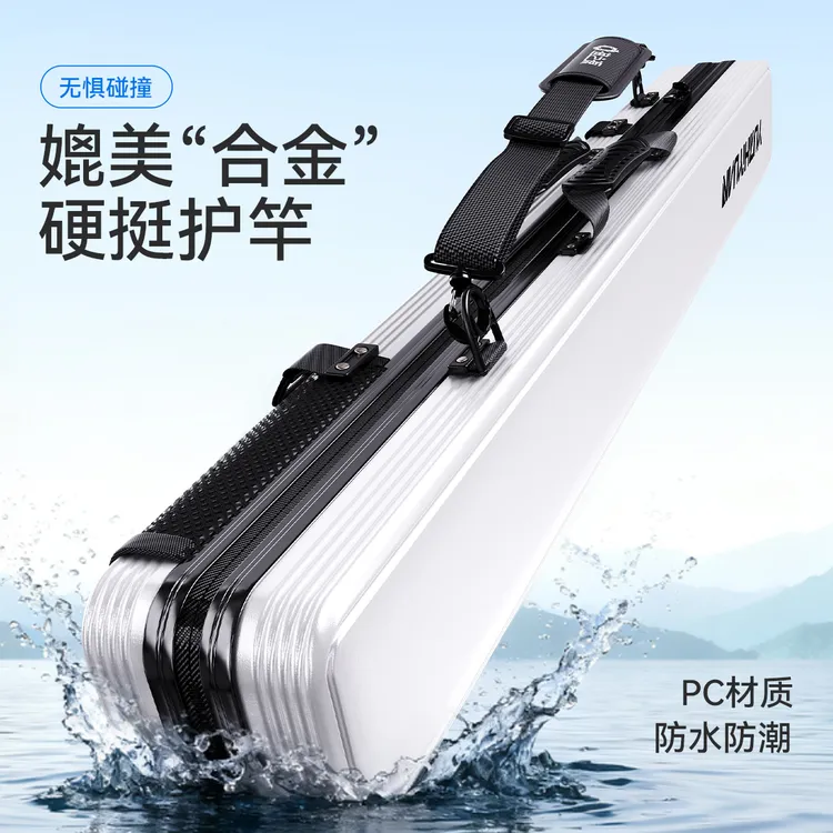 渔之源新款鱼竿包硬壳包渔具包竿包鱼竿收纳包防水便携竿包硬壳