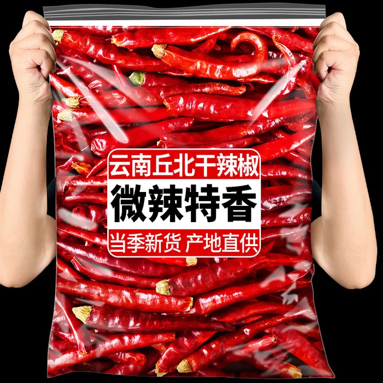 滇品客云南文山丘北干辣椒红辣椒香辛料干货辣椒丘北香辣微辣特香