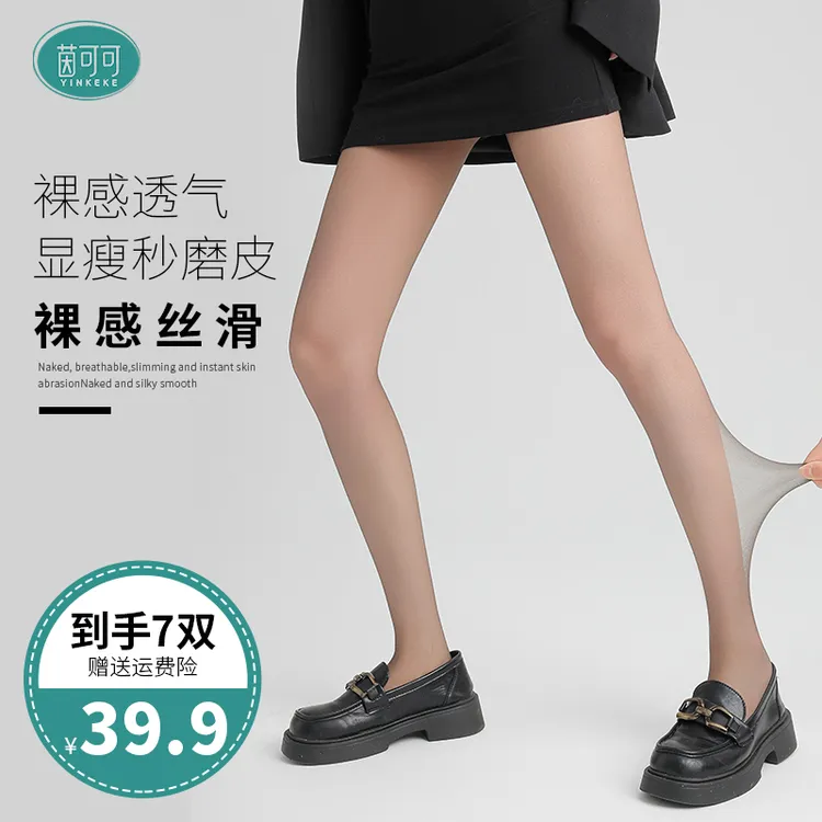 欧若风 7双丝袜连裤袜任意防脱散防勾丝透薄春菠萝袜超薄打底裤袜