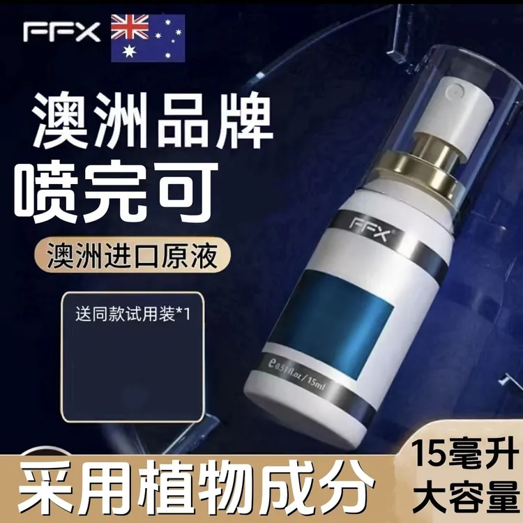 【澳洲版喷雾】专注加时/加强加版喷雾