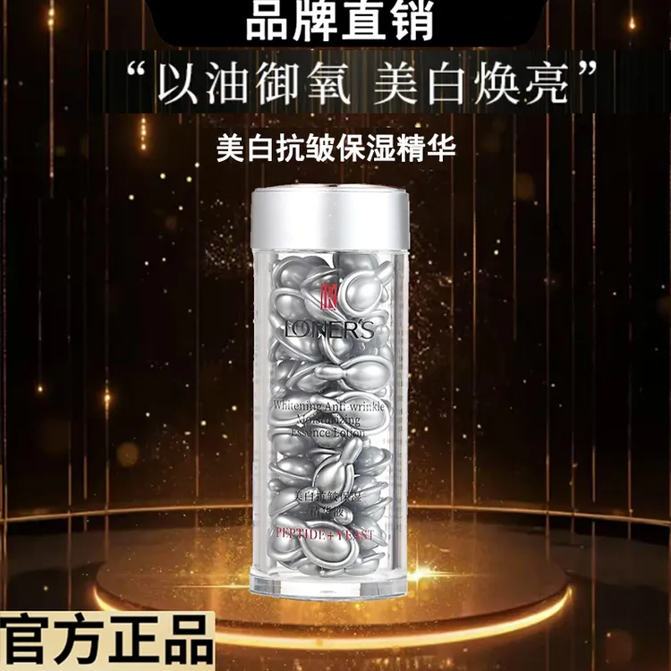 灰豆豆美白淡斑抗皱保湿精华液补水保湿次抛护肤胶囊