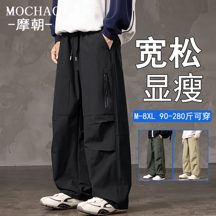 摩朝大码直筒休闲工装裤男士秋季新款潮牌宽松显瘦百搭美式休闲裤