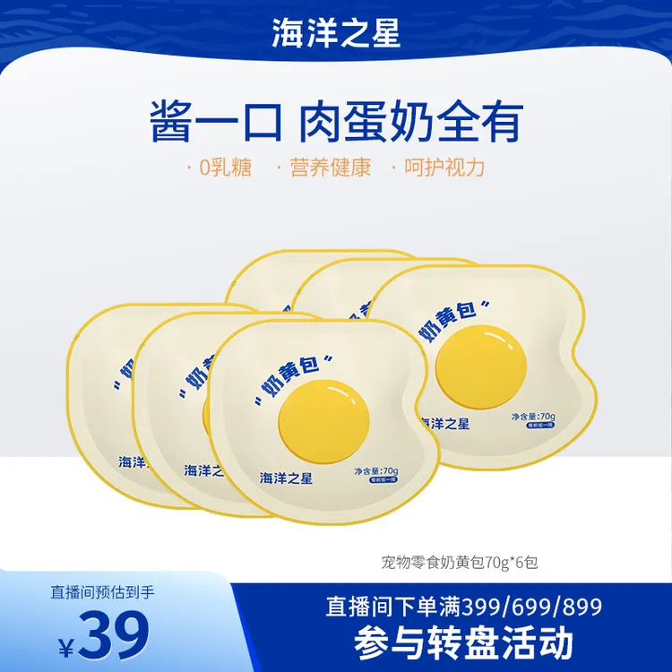猫咪狗狗通用奶黄包营养乳糖羊奶肉蛋小猫零食零食宠物健康喂养