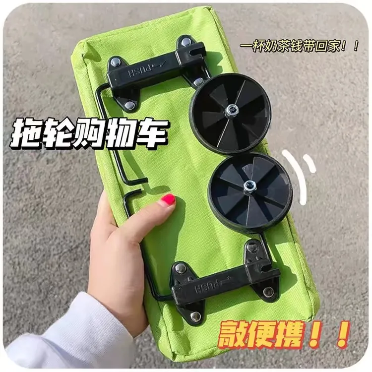 新款购物袋带轮子可折叠买菜小拉车拖轮便携式女大容量包家用超市