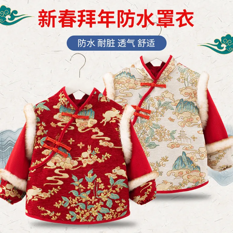 新春过年款毛边喜庆拜年碎花罩衣反穿衣冬季防水复古婴儿女宝可爱