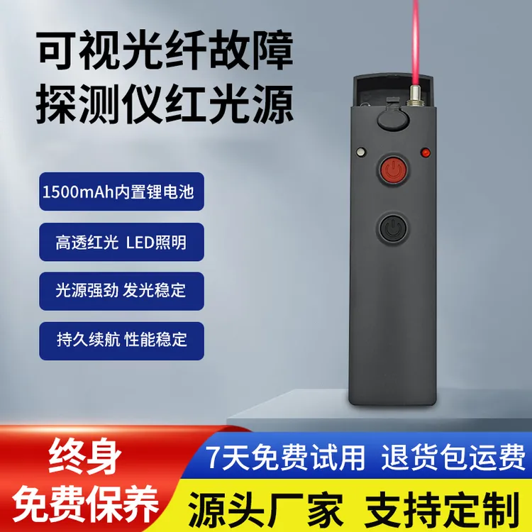 红光光纤笔光15公里红光源光纤测试仪打光笔光纤检测仪发光头充电